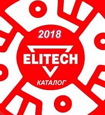 Каталог Elitech (2018 год)