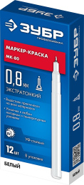 ЗУБР МК-80 белый, 0.8 мм маркер-краска (06324-8)