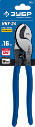 ЗУБР НКУ-24, d 16мм, 240мм, усиленный, кабелерез, Профессионал (23347-25)