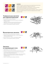 RAPID R:High-performance-rivet, 4.8 х 16 мм, 300 шт, алюминиевая высокопроизводительная заклепка (5001438)