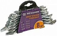 Набор гаечных ключей рожковых, МЕХАНИК, 27015-H8
