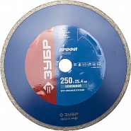 ЗУБР Т-800 Сплошной 250мм, диск алмазный отрезной сплошной керамогранит, плитка, мрамор, гранит (250х25.4 мм, 7х2.6 мм), 36655-250, серия Профессионал