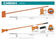 СИБИН ЛТ-150, 1.4 кг, 150 х 1400 мм, ледоруб-топор (21958-2)