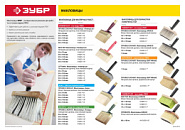 ЗУБР 3 х 12 см, светлая натуральная щетина, пластмассовый корпус, все виды ЛКМ, макловица (01802-12)