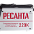 Сварочный аппарат РЕСАНТА САИ-220К