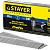 STAYER гвозди тип 300 (47/J/F), 30 мм, калибр 18GA. 5000 шт. (31530-30)