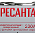 Сварочный аппарат РЕСАНТА САИ-230 АД (аргонодуговой)