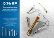 ЗУБР МОЛЛИ, М5 х 52 х 11 мм, 80 шт, анкер с полукольцом для пустотелых конструкций (302512-05-052)