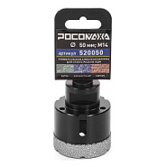 Универсальная алмазная коронка (50 мм; М14) для сухого реза на УШМ "РОСОМАХА"