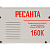 Сварочный аппарат РЕСАНТА САИ-160К