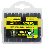 Магнитная ударная бита TORX 40x50мм (10 шт./уп) "РОСОМАХА"