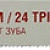 Биметаллическое полотно по металлу ЗУБР 24 TPI, шаг 1мм, 300мм, 2шт, Профессионал, 15855-24-2