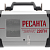 Сварочный аппарат РЕСАНТА САИ-220ПН