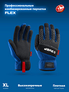 ЗУБР FLEX р.XL (10), синие, профессиональные комбинированные перчатки, работа с сенсорными экранами, Профессионал (11477-XL)