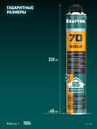 KRAFTOOL GOLD 70, 850 мл, выход до 65 л, мелкопористая, пистолетная всесезонная, SVS, не залипающий клапан, монтажная пена (41194)