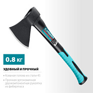 СИБИН Фибергласс, 800/980 г, 380 мм, кованый топор (2080-08)