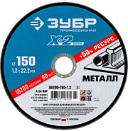 ЗУБР 150 x 1.2 x 22.2 мм, для УШМ, диск отрезной по металлу, Профессионал (36200-150-1.2)