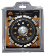 Алмазная сегментная однорядная чашка по бетону 125 мм "РОСОМАХА"