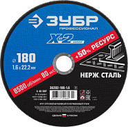 ЗУБР 180 x 1.6 x 22.2 мм, диск отрезной по нержавеющей стали, Профессионал (36202-180-1.6)