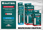 KRAFTOOL Cristal, 11 х 250 мм, 40 шт, кристально прозрачные, клеевые стержни (06846-40)