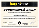 hanskonner