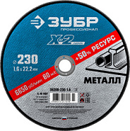 ЗУБР 230 x 1.6 x 22.2 мм, для УШМ, диск отрезной по металлу, Профессионал (36200-230-1.6)