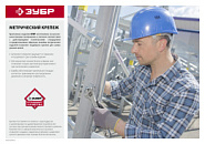 ЗУБР DIN 125А, 10 мм, цинк, 16 шт, шайба (303806-10)