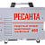 Сварочный аппарат инверторный Ресанта САИ 400