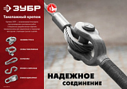 ЗУБР 20 мм, 2 шт, прямая скоба, Профессионал (4-304515-20)