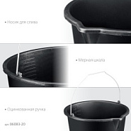 STAYER STRONG, 20 л, строительное пластиковое ведро (06083-20)