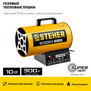 STEHER 10 кВт, газовая тепловая пушка (SG-10)