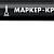 ЗУБР МК-80 черный, 0.8 мм маркер-краска (06324-2)