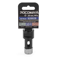 Универсальная алмазная коронка (20 мм; М14) для сухого реза на УШМ "РОСОМАХА"
