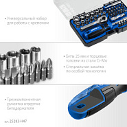 ЗУБР Компакт-Т29, 29 предм., реверсивная отвёртка с насадками, Профессионал (25168-H29)