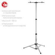 ЗУБР 1.6 м, телескопический штатив для 2х прожекторов, Профессионал (56932)