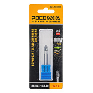 Борфреза твердосплавная овальная d6*D6*l10*L50 "РОСОМАХА" тип E