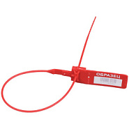 Пломба пластиковая сигнальная "Универсал" 220мм