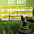 Триммер бензиновый HUTER GGT-800T