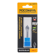 Борфреза твердосплавная коническая с углом 60° d6*D10*l8*L53 "РОСОМАХА" тип J